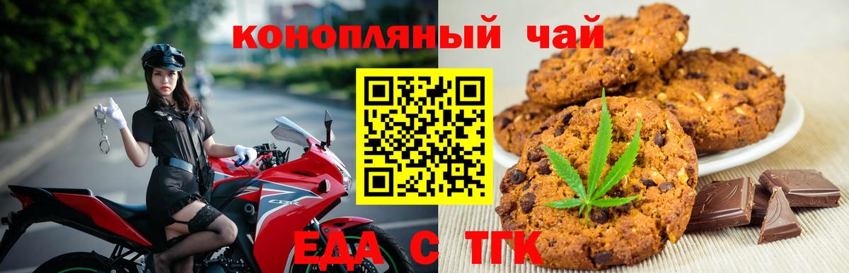 Cannafood марихуана  Вход с VPN  Сургут 