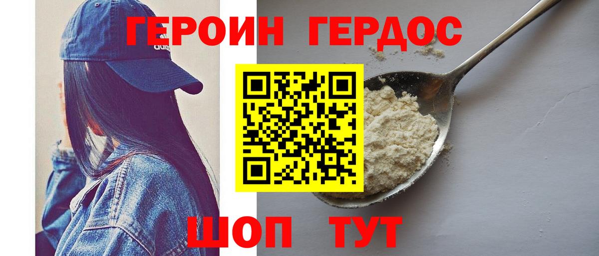 Сургут  ГЕРОИН афганец  Вход с VPN 