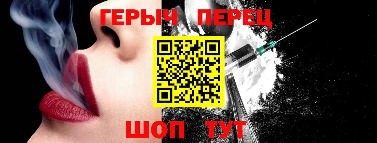ГЕРОИН гречка Сургут